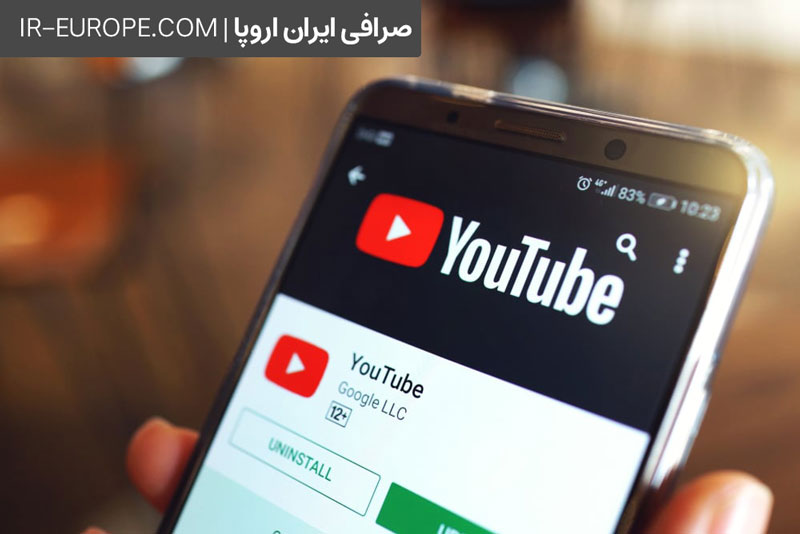 نقد کردن درآمد یوتیوب ، کسب درآمد از یوتیوب در ایران، نحوه نقد کردن درآمد یوتیوب در ایران