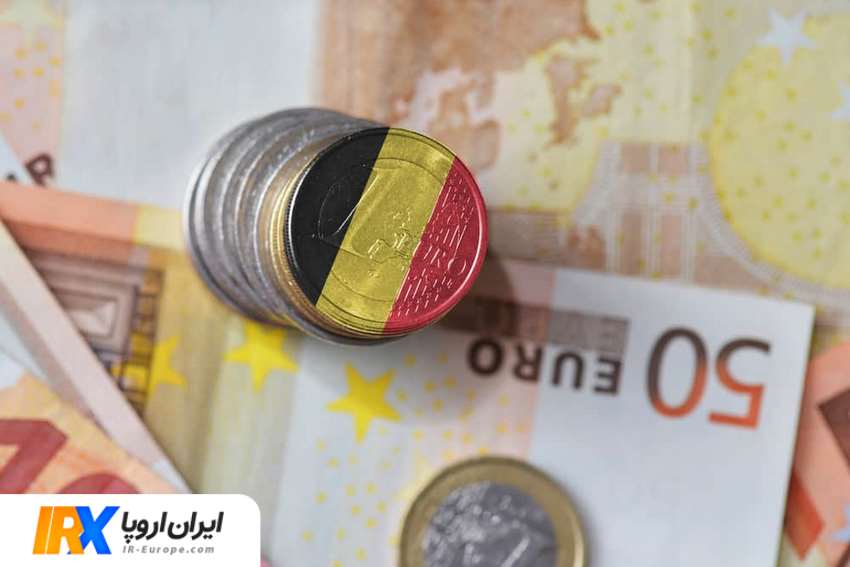 ارسال حواله یورو به بلژیک ، حواله یورو به بلژیک از ایران ، ارسال پول به بلژیک ، پرداخت شهریه دانشگاه در بلژیک ، حواله پول به بلژیک