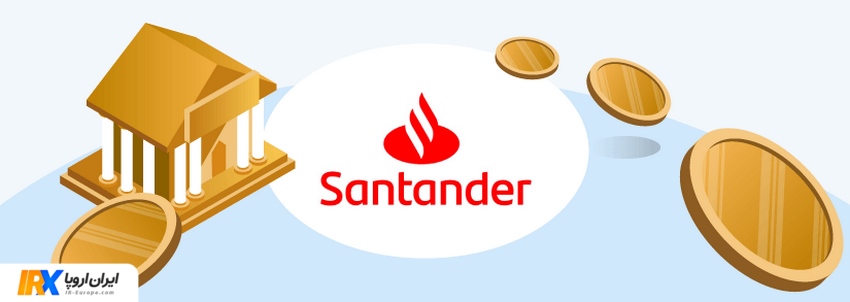 حواله یورو اروپا به بانک Santander اسپانیا ، حواله یورو اروپا ، حواله یورو به اسپانیا ، حواله یورو اروپا به بانک سانتاندر اسپانیا از ایران