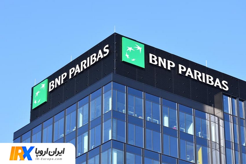 حواله یورو اروپا به بانک BNP Paribas فرانسه ، حواله یورو اروپا ، حواله یورو به فرانسه ، حواله یورو اروپا به بانک بی ان پی پاریباس بانک فرانسه از ایران