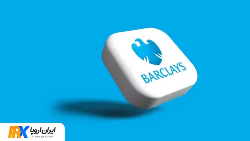 حواله پوند ، حواله پوند به انگلیس بانک Barclays ، صرافی ارسال حواله پوند