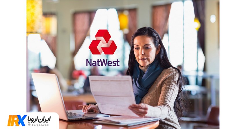 حواله پوند ، حواله پوند به انگلیس بانک NatWest Bank ، صرافی ارسال حواله پوند