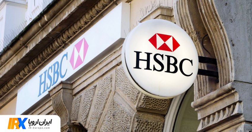 حواله پوند ، حواله پوند به انگلیس بانک HSBC ، صرافی ارسال حواله پوند