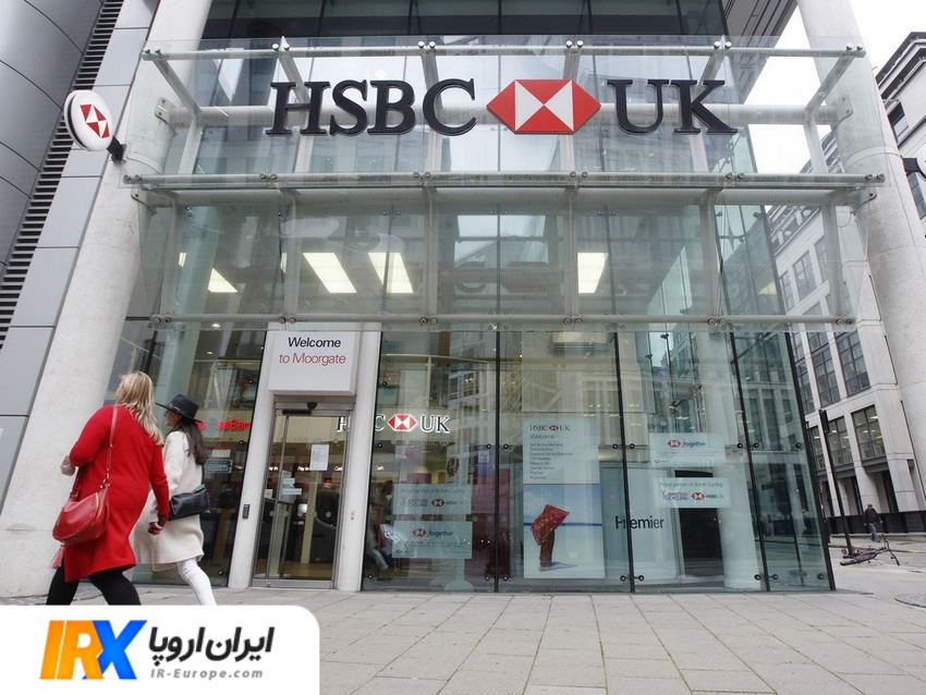 حواله پوند ، حواله پوند به انگلیس بانک HSBC ، صرافی ارسال حواله پوند