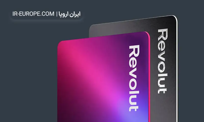 حواله رولوت ، شارژ رولوت ، ارسال حواله به رولوت ، شارژ حساب های Revolut