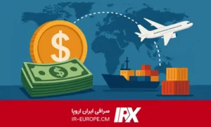 نقش حواله دلار در تجارت بین‌الملل | کاربرد صادرات و واردات ، قیمت حواله دلار