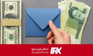 راهنمای کامل ارسال حواله دلار آمریکا از ایران به خارج ، قیمت حواله دلار