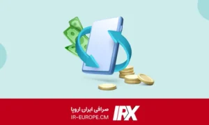 تفاوت حواله شرکتی و حواله نقدی ، نقد کردن حواله شرکتی ، حواله دلار شرکتی