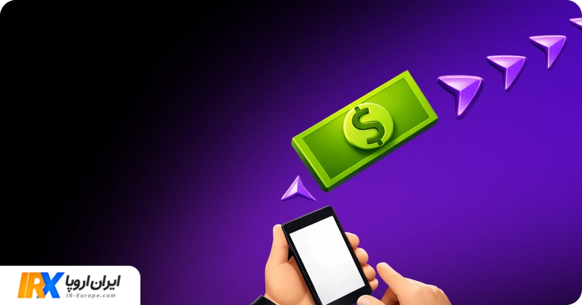 تفاوت حواله سوئیفت (SWIFT) و حواله سپا (SEPA) چیست؟ 2026 ، حواله دلار و حواله یورو