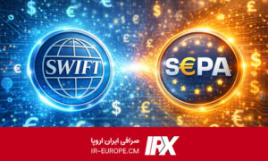 تفاوت حواله سوئیفت (SWIFT) و حواله سپا (SEPA) چیست؟ 2026 ، حواله دلار و حواله یورو