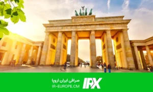 حواله یورو به برلین ، حواله یورو به آلمان ، حواله یورو به اروپا ، حواله یورو ، قیمت حواله یورو