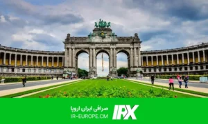 حواله یورو به بروکسل بلژیک ، حواله یورو به بلژیک ، حواله یورو به اروپا ، حواله یورو ، قیمت حواله یورو