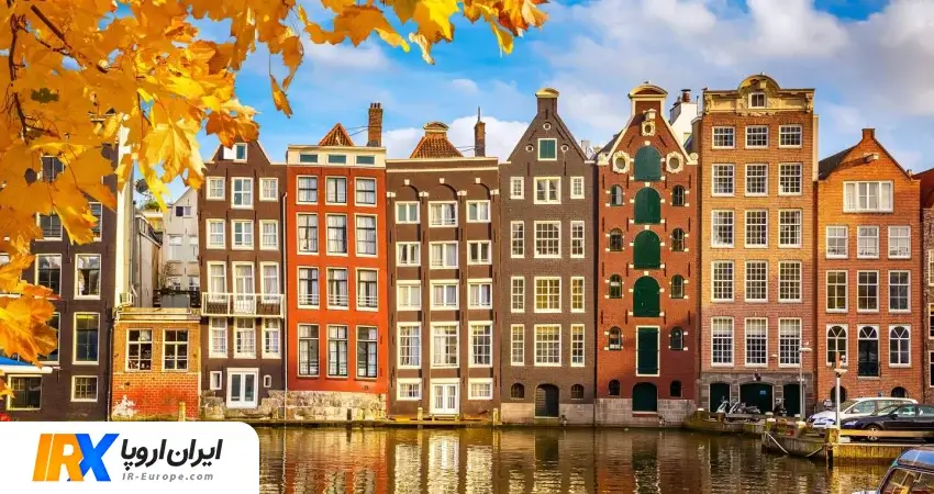 حواله یورو به آمستردام هلند ، حواله یورو به هلند ، حواله یورو به اروپا ، حواله یورو ، قیمت حواله یورو